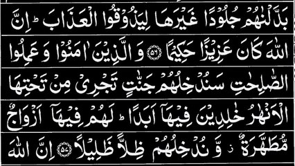 Para 05 Full  Tilawat || Juz 5 Complete || Wal Muhsanat Recitation in Arabic