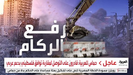 إزالة الركام وبناء المدارس والمستشفيات.. أهم ملامح خطة مصر لإعمار غزة