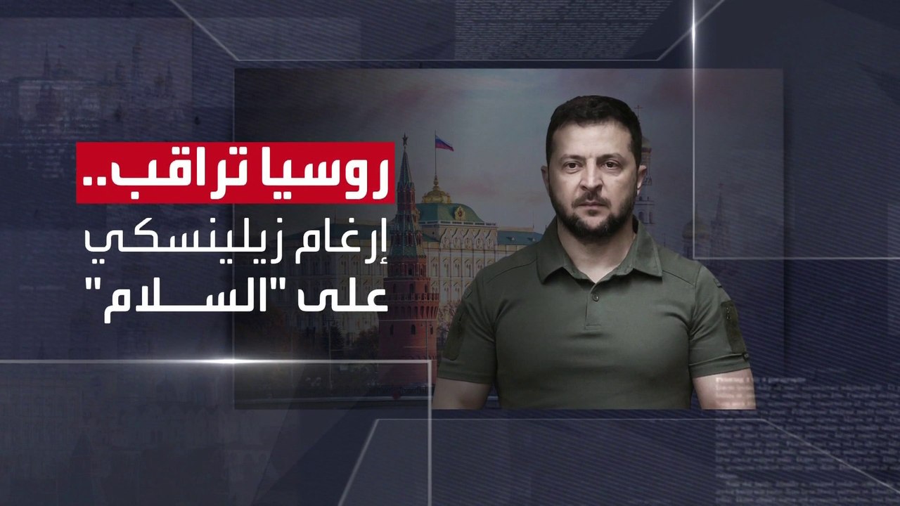 تسارع الاستعدادات للقاء ترمب وبوتين.. و"الكرملين" ينتقد زيلينسكي