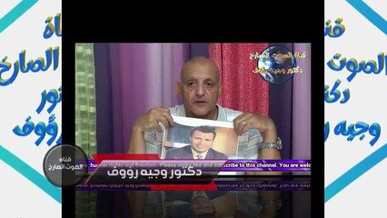 الأخ رشيد والقس سامح موريس وإنكار ماهو  معلوم من الأخلاق بالضرورة