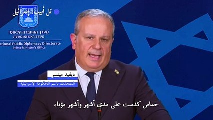 الحكومة الإسرائيلية: حماس لديها "ما يكفي من الغذاء لإثارة وباء سمنة"