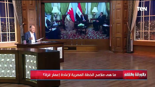 غدا.. مصر تطرح الخطة المصرية لإعادة إعمارغزة والديهي يكشف اهم ملامح الخطة