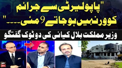 "Popularity Doesn't Cover Crimes - May 9..." State Minister Bilal Kiani's Candid Remarks