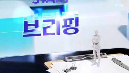 [스타트 브리핑] 다이소가 불 붙인 건기식 유통 경쟁, 소비자는 "가성비 만족" / YTN