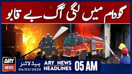 Fire in warehouse uncontrollable - ARY News 5 AM Headlines | 4th March 2025