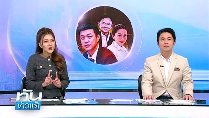 ออสการ์ 2025! “Anora”คว้าภาพยนตร์ยอดเยี่ยม | เนชั่นทันข่าวเช้า | 04 มี.ค. 68 | PART 1