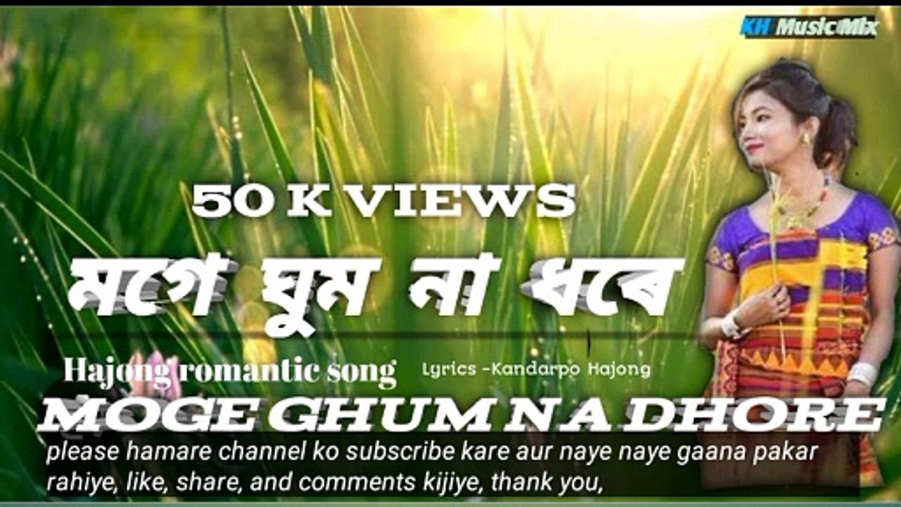 Moge ghum na dhore ll Hajong latest song ll KH Music Mix ll hajong love song llnew Hajong song ll