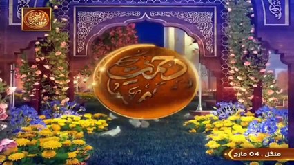 Aap Ke Masail ka Hal | Rehmat e Sehr - 4 March 2025 - Shan e Ramzan | ARY Qtv