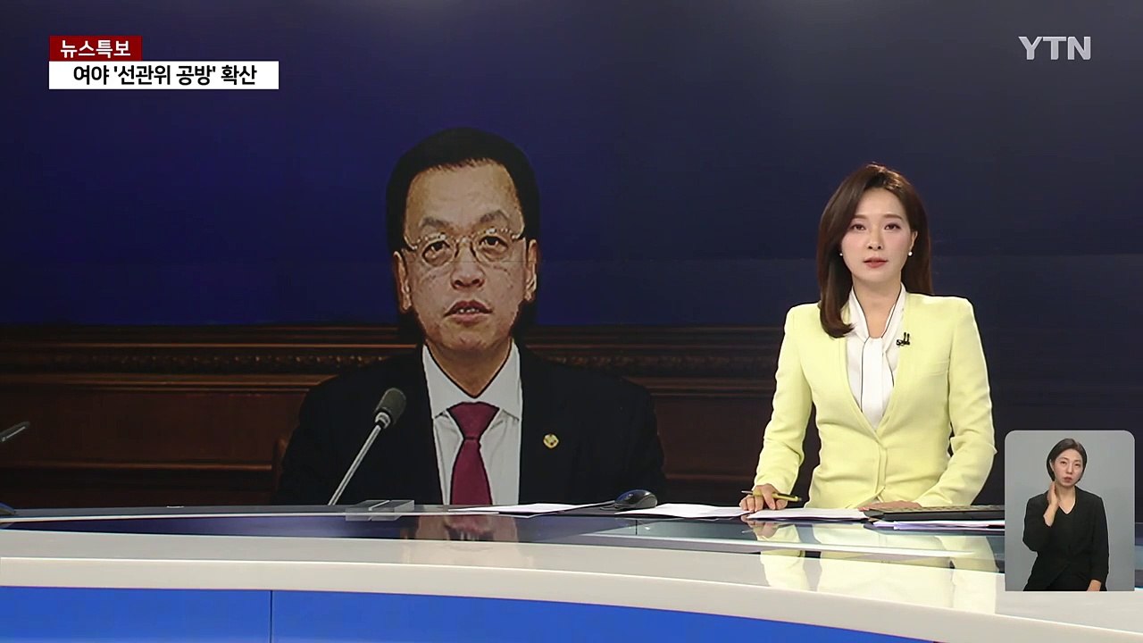 최상목 "통합의 힘 절실...여야, 대승적 협조 요청" / YTN