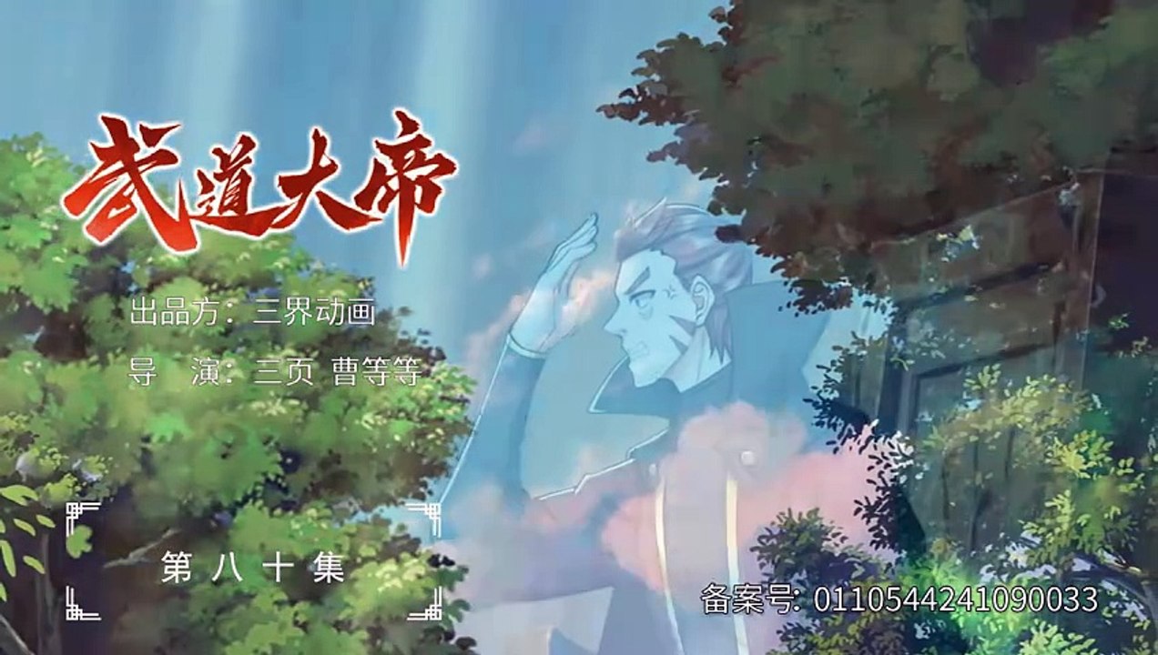 Divine Martial Emperor Episode 80 In Multiple Subtitles