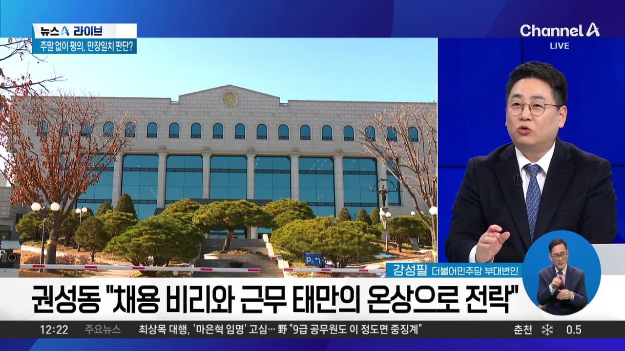 국민의힘, 선관위 총공세…권성동 “마피아 패밀리”