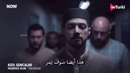 مسلسل البراعم الحمراء الحلقة 41 الاعلان 1 الرسمي مترجم HD