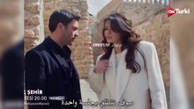 مسلسل المدينة البعيدة الحلقة 17 الاعلان 1 الرسمي مترجم HD