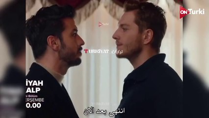 مسلسل القلب الاسود الحلقة 23 الاعلان 2 الرسمي مترجم HD