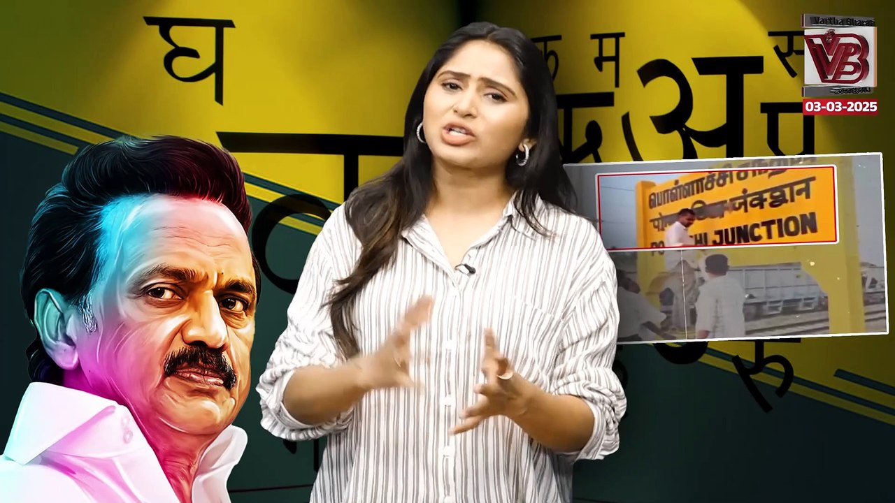 ಹಿಂದಿ ಹೇರಿಕೆ ಹಿಂದಿರುವ ರಾಜಕೀಯವೇನು ? | Hindi - language | Central Government - MK Stalin