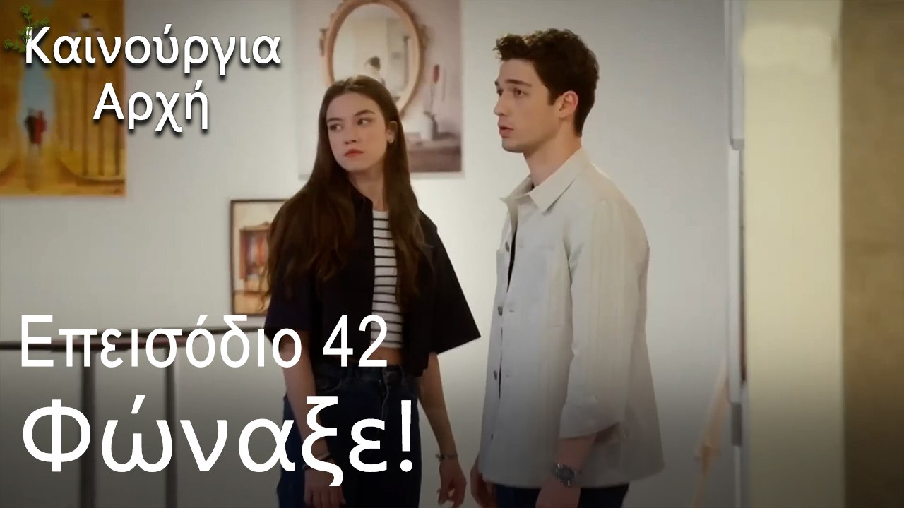 Μίλα ευγενικά για τη μητέρα μου - Καινούργια Αρ...