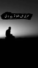 Sehri Main Uthna Toh Hai Na Jee | Ramzan Ul Mubarak Status😭😔 | Ajmal Raza Qadri Status