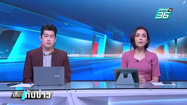 ตร.ไซเบอร์ สอบเข้ม 93 คนไทยในแก๊งคอลฯ | เที่ยงทันข่าว | 4 มี.ค. 68
