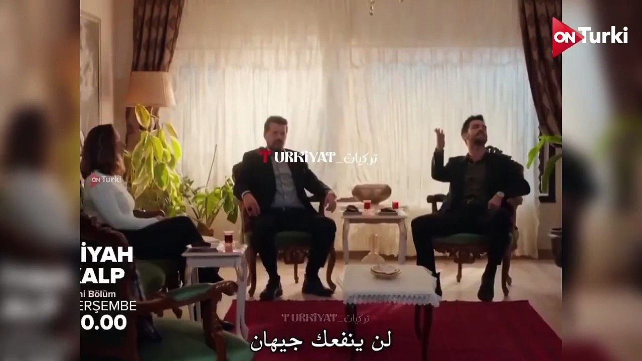 مسلسل القلب الاسود الحلقة 23 اعلان 2 الرسمي متر...