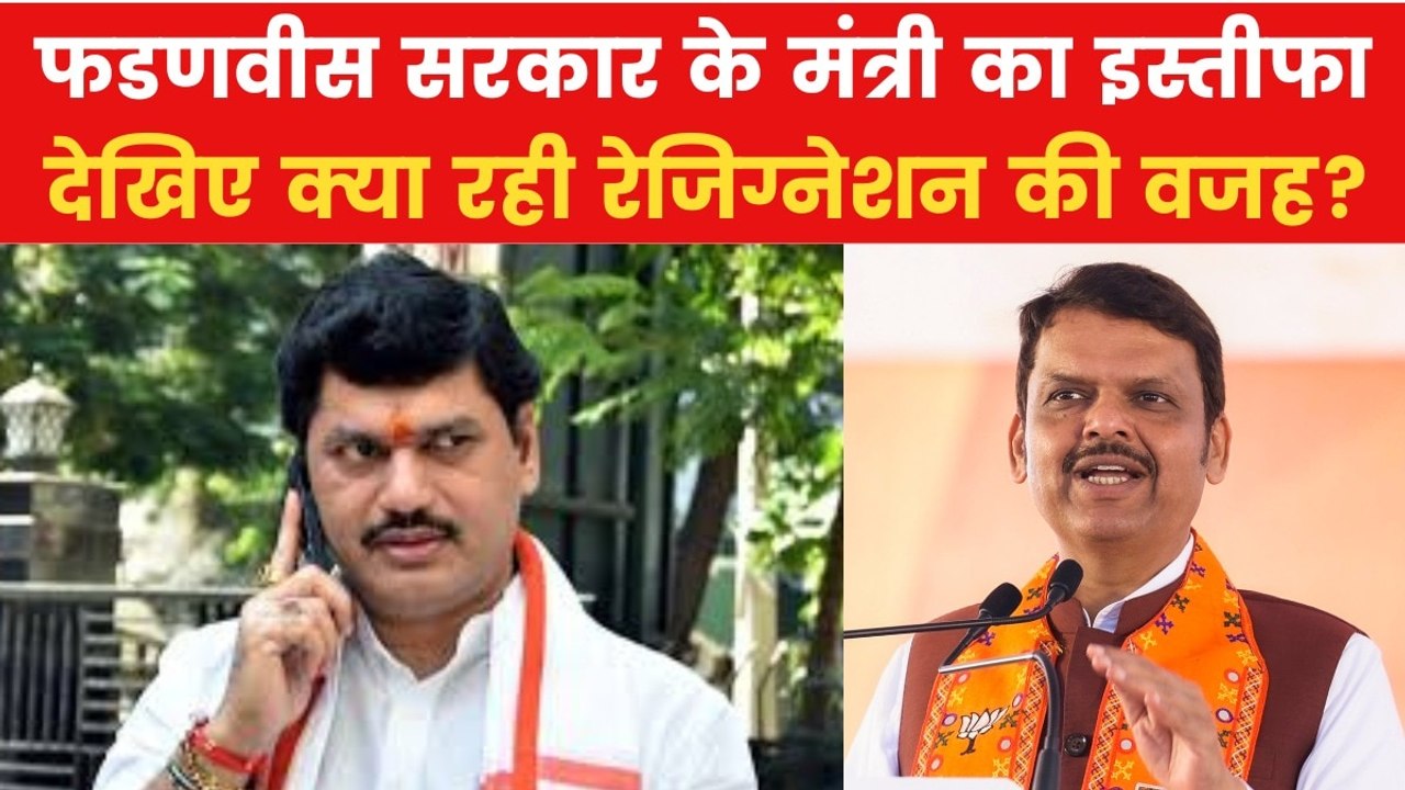 Dhananjay Munde Resignation: महाराष्ट्र के मंत्...