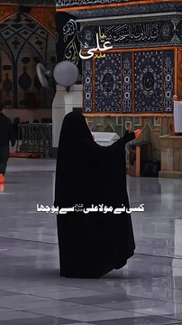 Mola Ali a.s Sher e Khuda Hain | Ya Ali Madad #reel #shorts #spotlight #viralvideo #foryou #trending