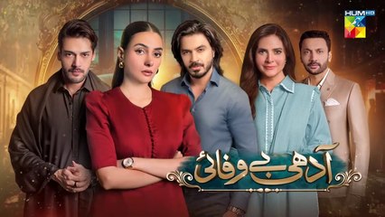 Adhi Bewafayi - Episode 32 - 3rd March 25 [ Alishba Khan, Ahmed Taha Ghani _ Shahbaz Shigri ] HUM TV