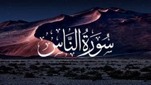 Surah An-Nas - A Powerful surah of Protection from evil | Best quran recitation