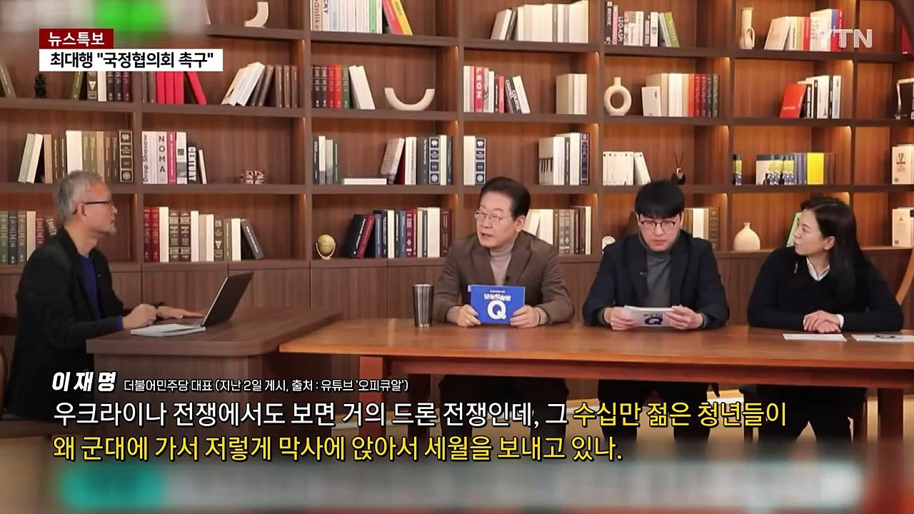 "사회주의" vs "문맹 수준"...'K-엔비디아' 발언 파장 [앵커리포트] / YTN