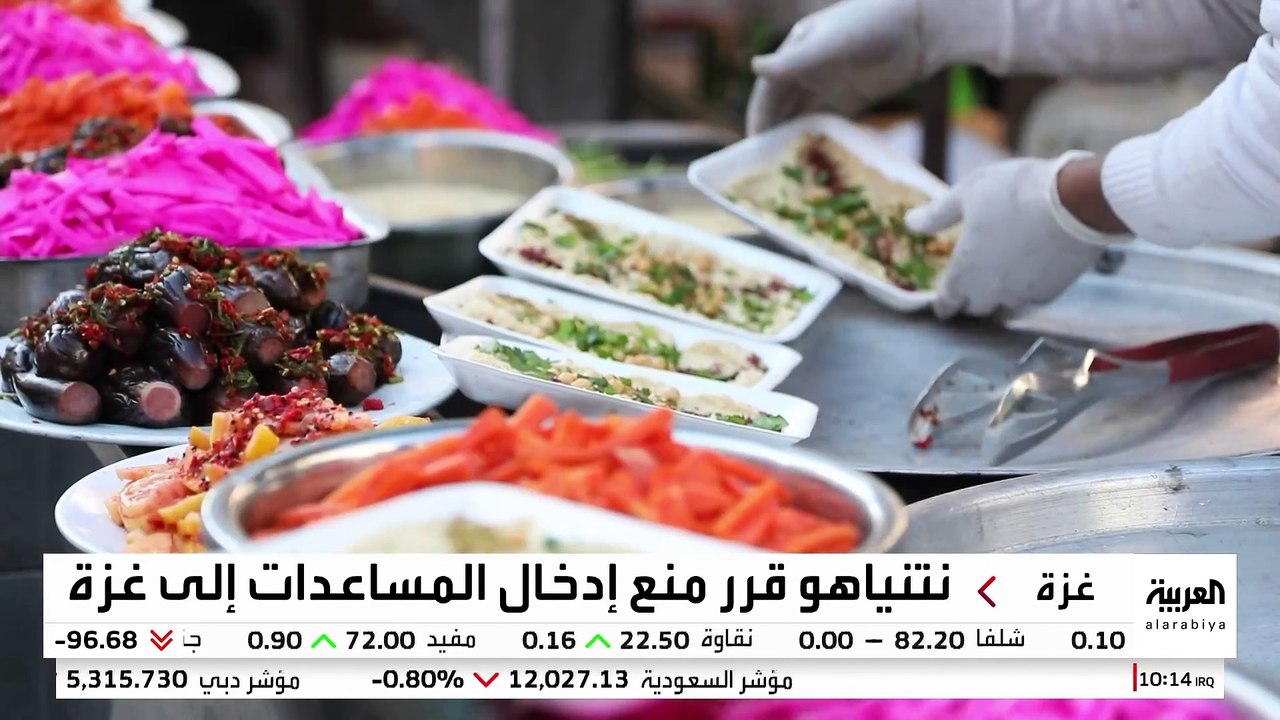 العربية ترصد تداعيات قرار نتنياهو بمنع إدخال المساعدات إلى قطاع غزة