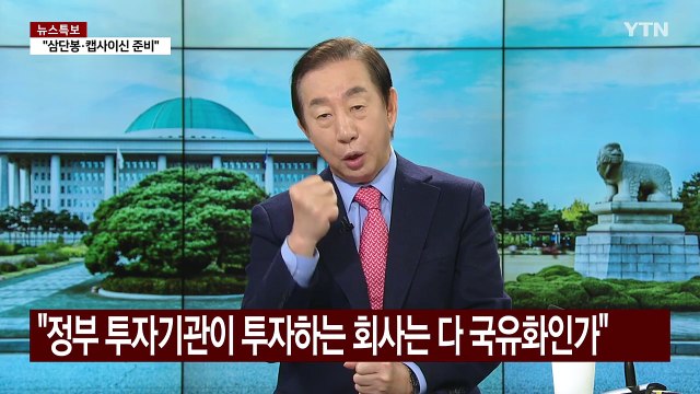[정치 ON] 한동훈 고통스러웠다 ...박근혜 집권당 대표 소신 지나쳐 / YTN