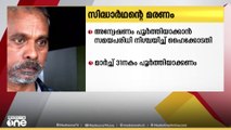 സിദ്ധാർഥന്റെ മരണം; അന്വേഷണം പൂർത്തിയാക്കാൻ സമയപരിധി നിശ്ചയിച്ച് ഹൈക്കോടതി | Sidharthan death