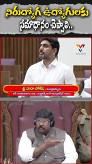 నిరుద్యోగ , ఉద్యోగులకు  సమాధానం  చెప్పాలి | Minister Nara Lokesh in Legislative Council | Vayu News