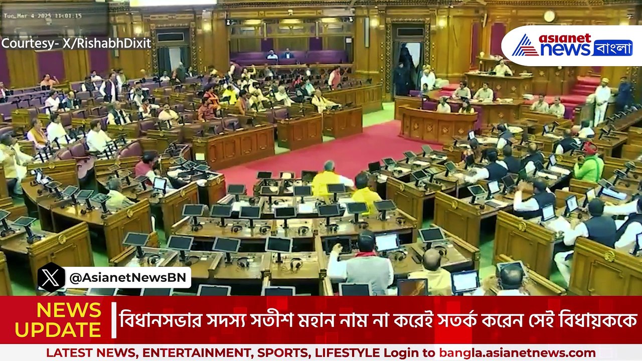 লজ্জাজনক! বিধানসভার ভেতরেই পান মশলা খেয়ে থুতু ফেললেন খোদ বিধায়ক, ক্যামেরায় ধরা পড়লো কাণ্ড