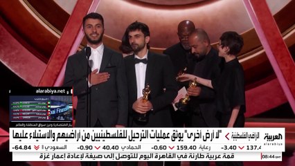 فيلم يوثق تهجير الشعب الفلسطيني يفوز بالأوسكار.. من المخرج؟