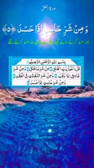 #quranurdu #quran #quranverses #quranayat #quranrecitation #islam #urdu #allah #quransayings #qurankareem #hadith #urdupoetry #quranonline #surah #quranquotes #holyquran #islamicquotes #islamic #urdulines #quranmajeed #quranpakkitilawat #quransharif #tila