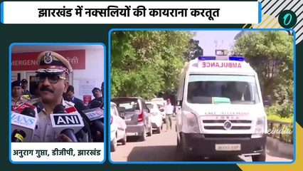 Jharkhand : के Chaibasa में IED ब्लास्ट में कितने जवान घायल, DGP ने क्या बताया | वनइंडिया हिंदी