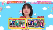 部活ピーポー全力応援！ブカピ！2025年3月4日 ブカピ軽音学部企画！最優秀に選ばれた土佐塾高校が草野さんの熱血指導でメキメキと上達！？