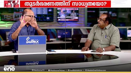 'ഭരിക്കുന്നവർ തന്നെ തുടരട്ടേ എന്ന പാറ്റേൺ പിടിക്കുമോ കേരളവും'