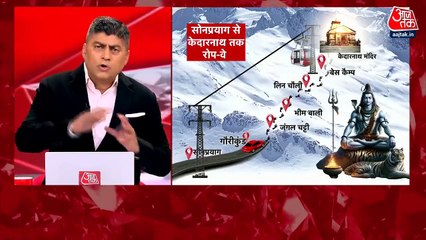 मोदी सरकार ने केदारनाथ रोपवे परियोजना को दी हरी झंडी, 36 मिनट में पहुंचेंगे केदारनाथ