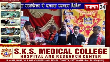 Mathura: राया मे रक्तदाता फाउंडेशन ने लगाया रक्तदान शिविर
