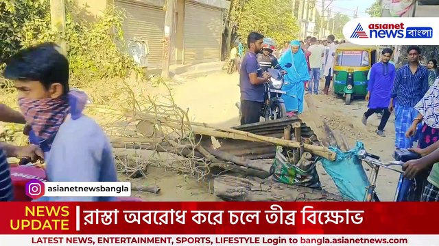 গাড়ি চলতে পারে না, ধুলোয় দম বন্ধ! রাস্তার বেহাল দশায় ফুঁসছে গোবিন্দপুর, চলে তীব্র বিক্ষোভ