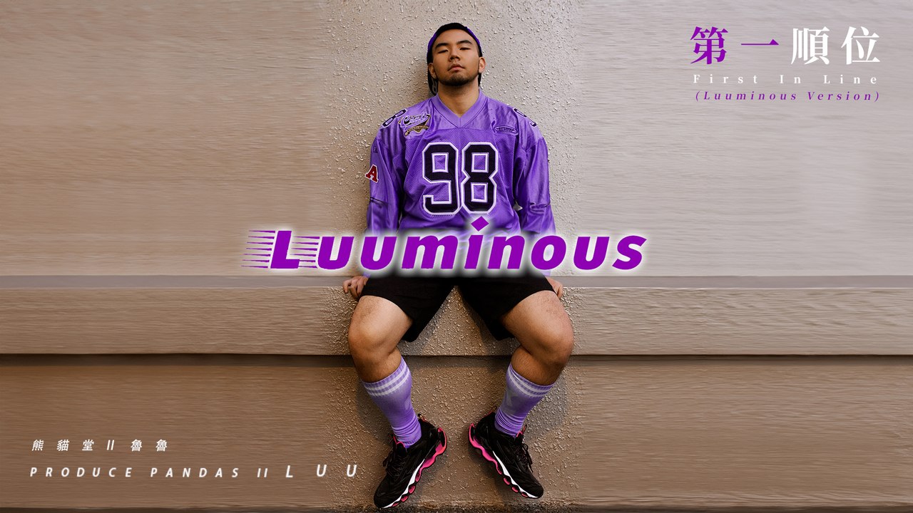 熊貓堂II 魯魯 Produce Pandas II Luu【第一順位 (Luuminous...