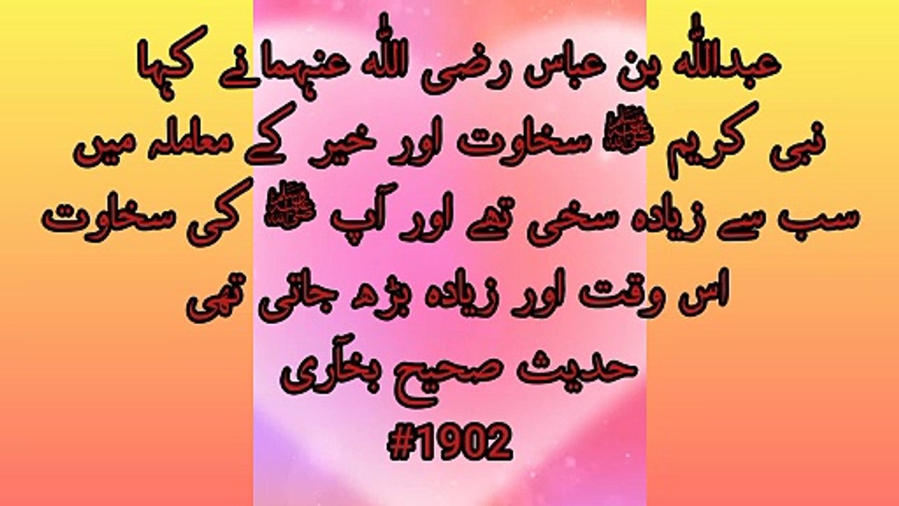 رمضان المبارک کے انعامات