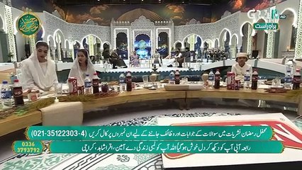 Jummay Ka Din Aur Rasool S.a.w.w Ki 3 Duayein 🤲 Mehfil e Ramzan - Ramzan Transmission - Green TV