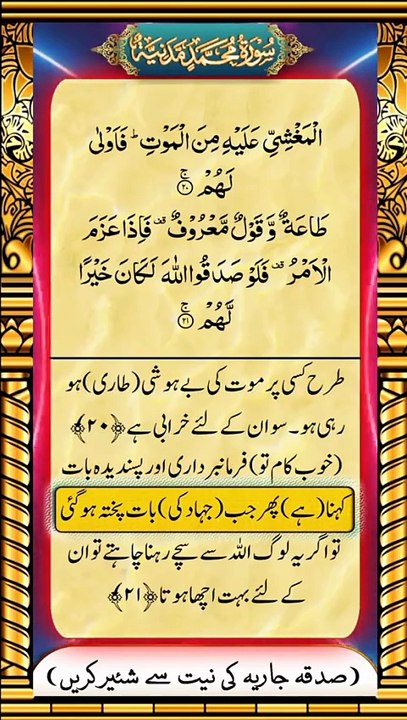#quranurdu #quran #quranverses #quranayat #quranrecitation #islam #urdu #allah #quransayings #qurankareem #hadith #urdupoetry #quranonline #surah #quranquotes #holyquran #islamicquotes #islamic #urdulines #quranmajeed #quranpakkitilawat #quransharif #tila