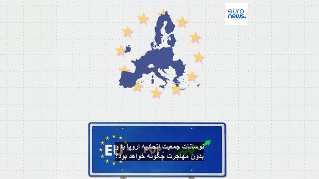 آیا مهاجرت می تواند کاهش جمعیت اتحادیه را در دهه آینده متوقف کند؟