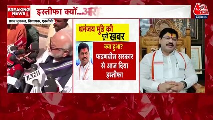 महाराष्ट्र: मंत्री धनंजय मुंडे ने दिया इस्तीफा, सरपंच हत्या मामले में आक्रोश