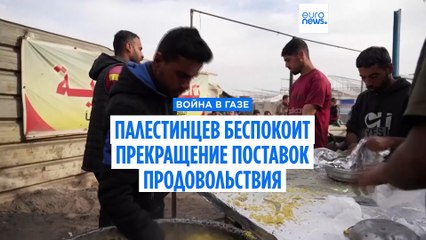 Жители Газы боятся ухудшения гуманитарной ситуации