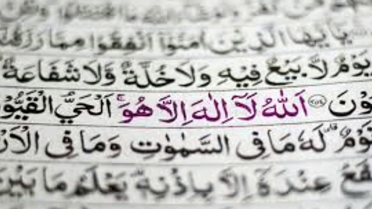 Ayat-al-Qursi Listen & Feel Well in Beautiful Voice.mp4