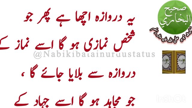 ramdan ki barkat ramdan ki fazilat fazailramdan ramdan ki hadith Sahih Bukhari Hadith Sahih Muslim Hadith Nabi ki batain urdu status Sahih Bukhari in Urdu Sahih Muslim in Urdu Hadees in Urdu Sahih Bukhari Hadith Urdu Sahih Muslim Hadith Urdu Islamic Hadee